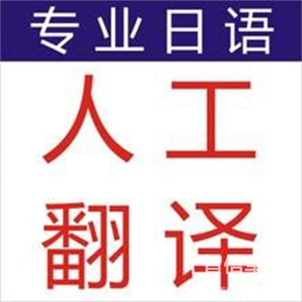 四川专业的护照翻译公司-四川翻译公司哪家好 四川专业的护照翻译公司-四川翻译公司哪家好