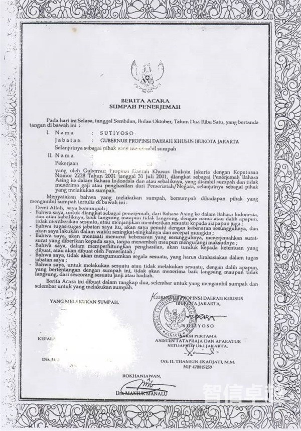 专业的西班牙语翻译公司-西班牙语文件翻译