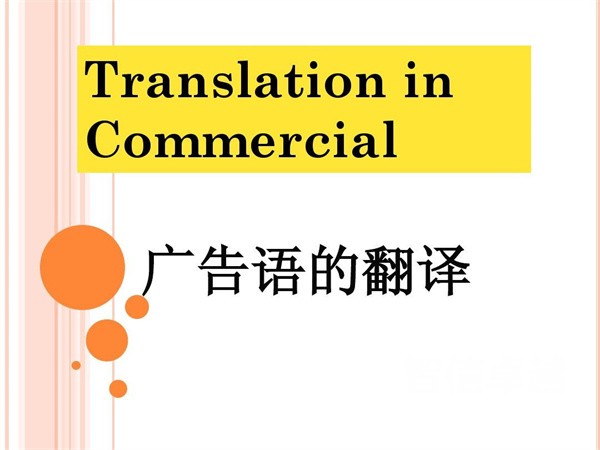 成都翻译公司