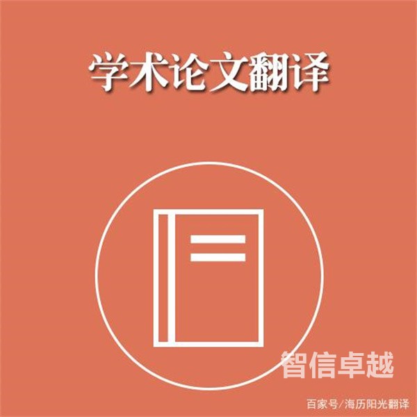 成都翻译公司