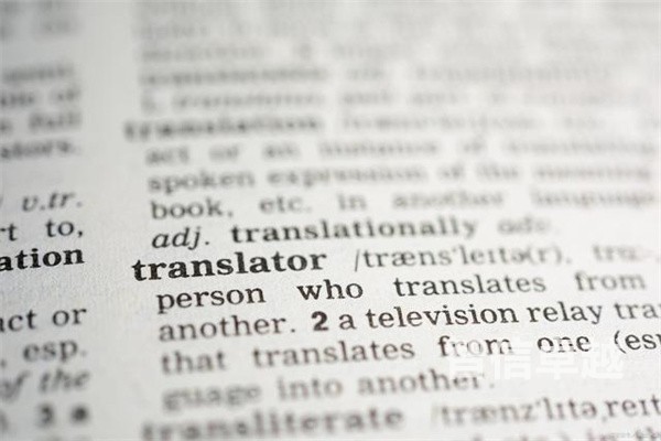 优秀的会议口译翻译公司字幕选-专业正规的法语口译翻译 优秀的会议口译翻译公司字幕选-专业正规的法语口译翻译