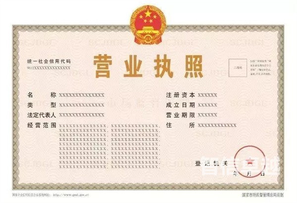 营业执照翻译-专业的营业执照翻译机构