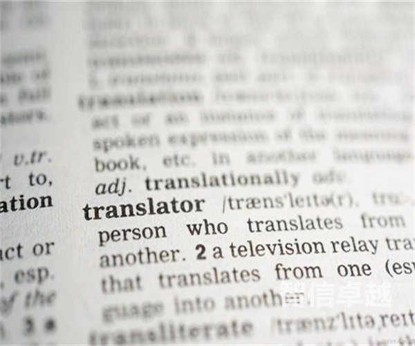 四川文学翻译公司排名-专业正规的文学翻译公司 四川文学翻译公司排名-专业正规的文学翻译公司