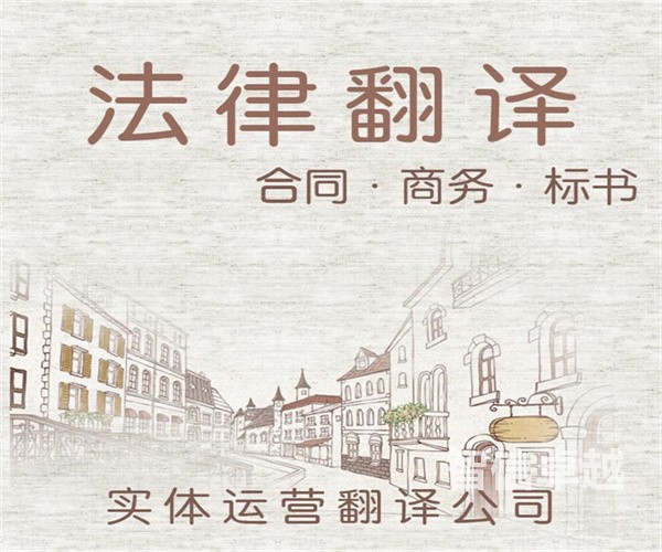 长春翻译公司排名-专业的外贸函翻译