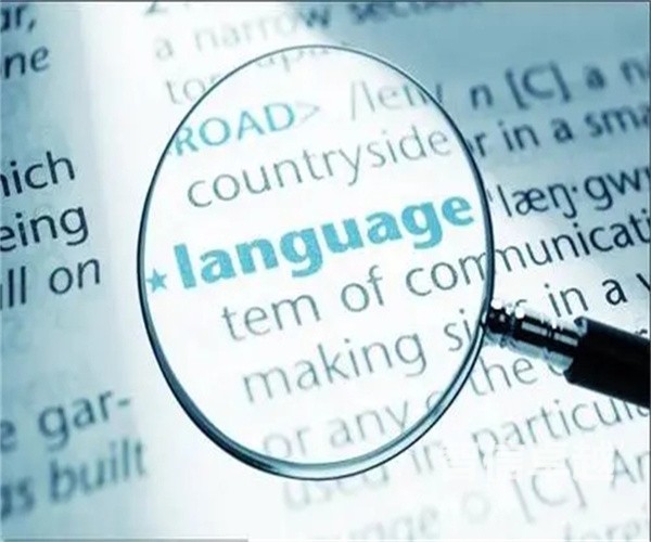 合肥翻译公司排名-专业可靠的俄语翻译公司 合肥翻译公司排名-专业可靠的俄语翻译公司