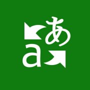 日语翻译的技巧