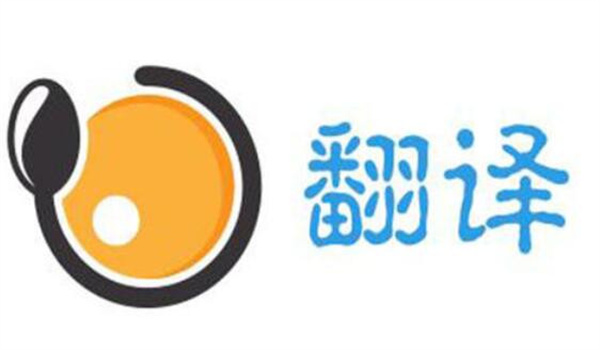 成都起诉文件翻译