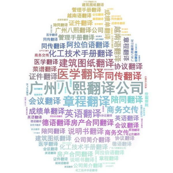 成都翻译公司盖章服务