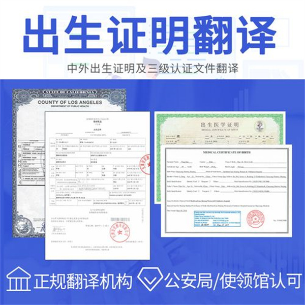 成都专业证件翻译公司