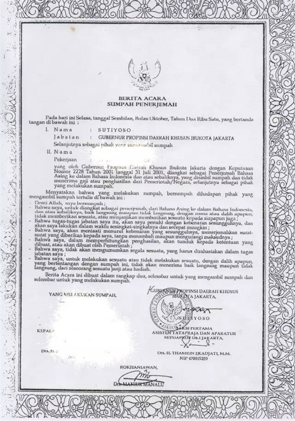 成都证件翻译(证件翻译是什么意思)